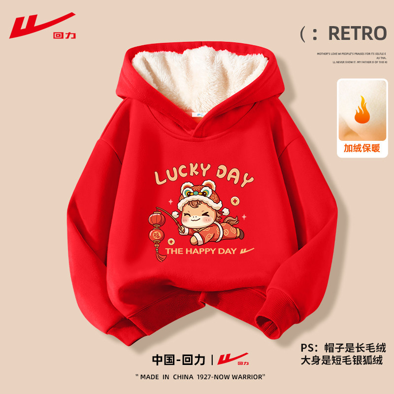 回力儿童连帽卫衣加绒男童女童仿羊羔绒保暖秋冬款中大童加厚冬装