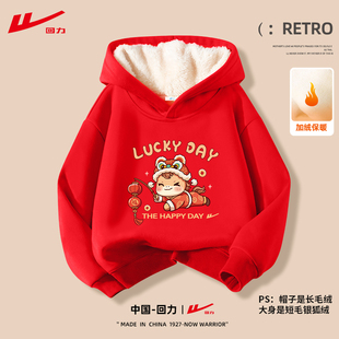 回力儿童连帽卫衣加绒男童女童仿羊羔绒