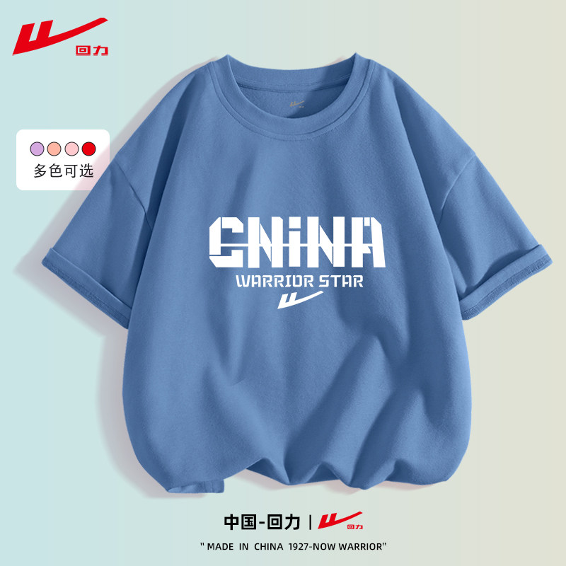 回力女童短袖t恤2026新款儿童夏季衣服国庆儿童节纯棉半袖衫男童