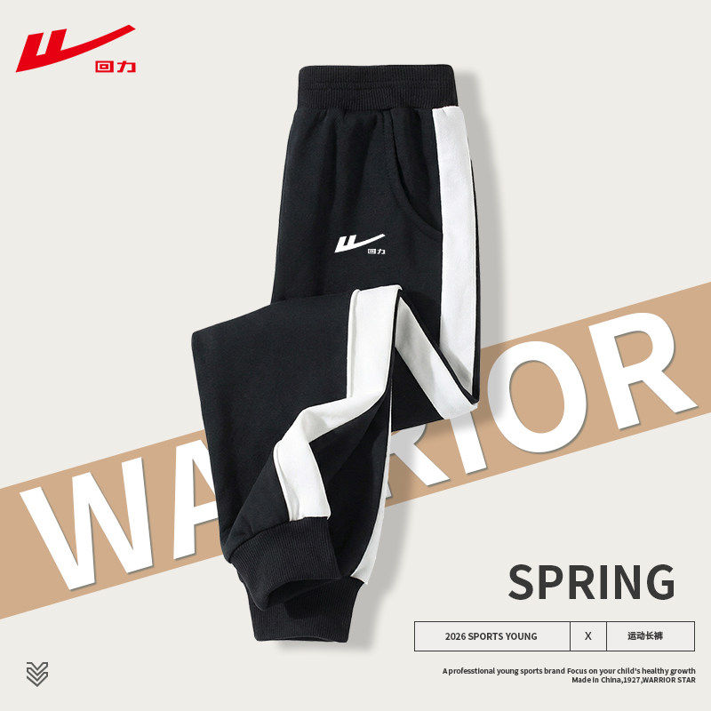 回力男童裤子春秋款2026新款儿童秋季卫裤男大童秋款休闲束脚长裤