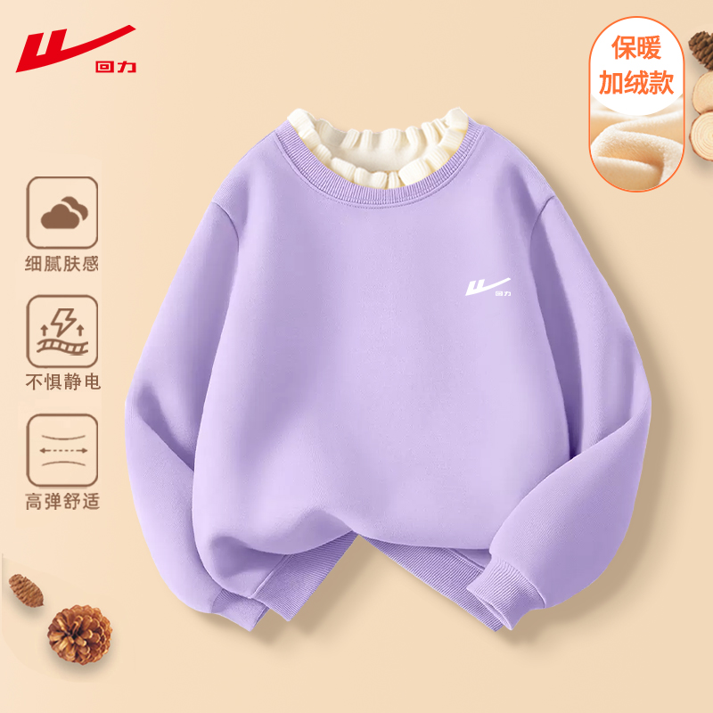 回力女童卫衣儿童2025新款冬装木耳领加厚上衣大童小学生冬季内搭