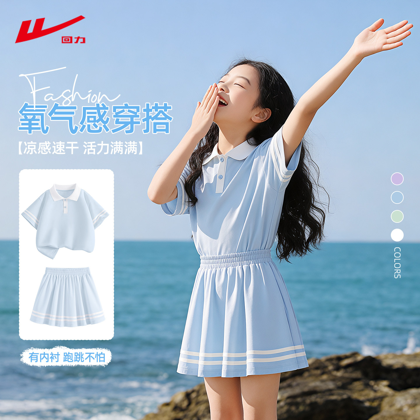 回力女童夏套装夏装女孩衣服速干大童女装儿童运动夏天polo学院风
