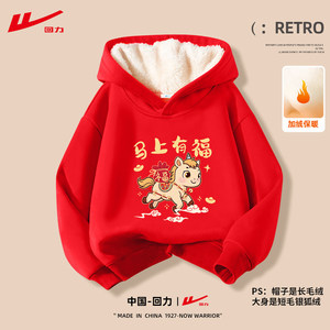 回力儿童卫衣加绒2025新款加绒上衣保暖衣女童男童连帽一体绒冬装