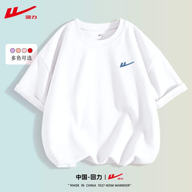 回力童装男童夏装儿童t恤短袖男孩衣服夏季2026新款纯棉白色体恤