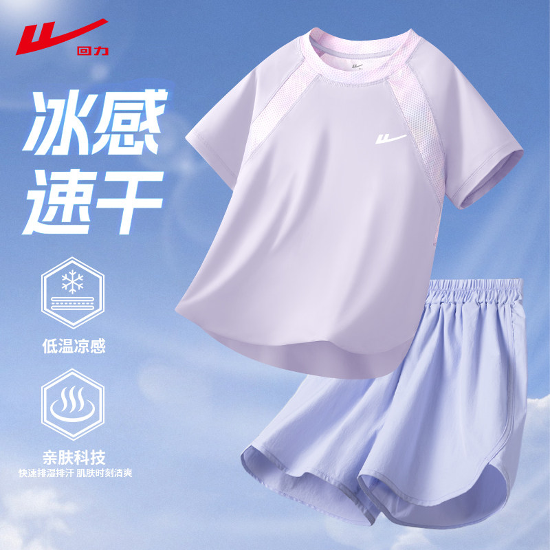 回力女童速干运动套装儿童衣服夏装跑步衣大童女装小女孩训练服夏