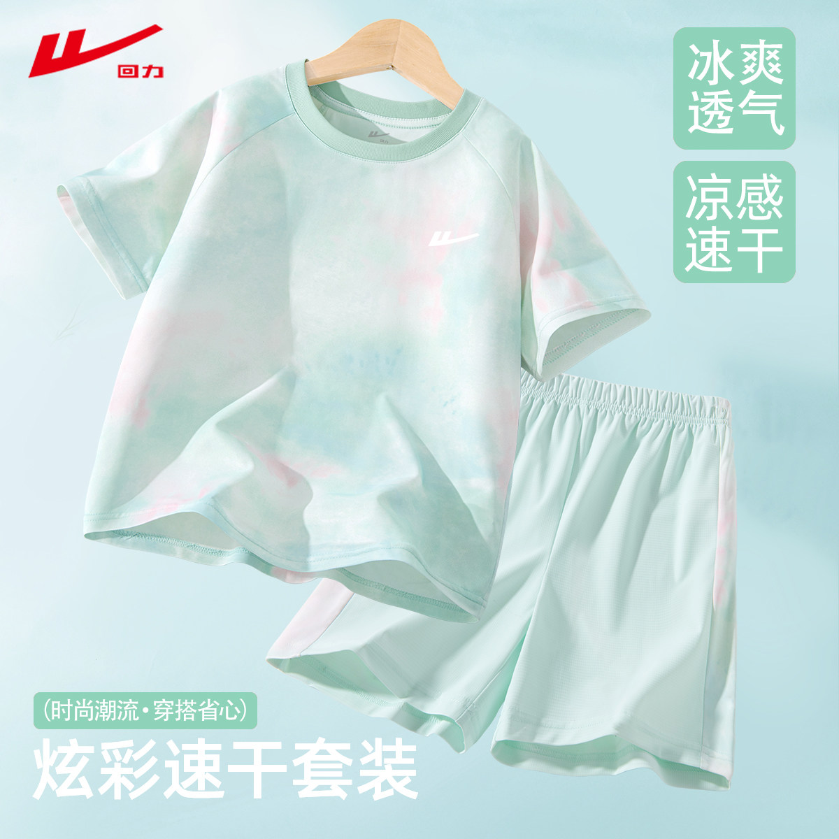 回力男童夏套装儿童速干运动衣服女童夏装2026新款夏季酷帅童装男