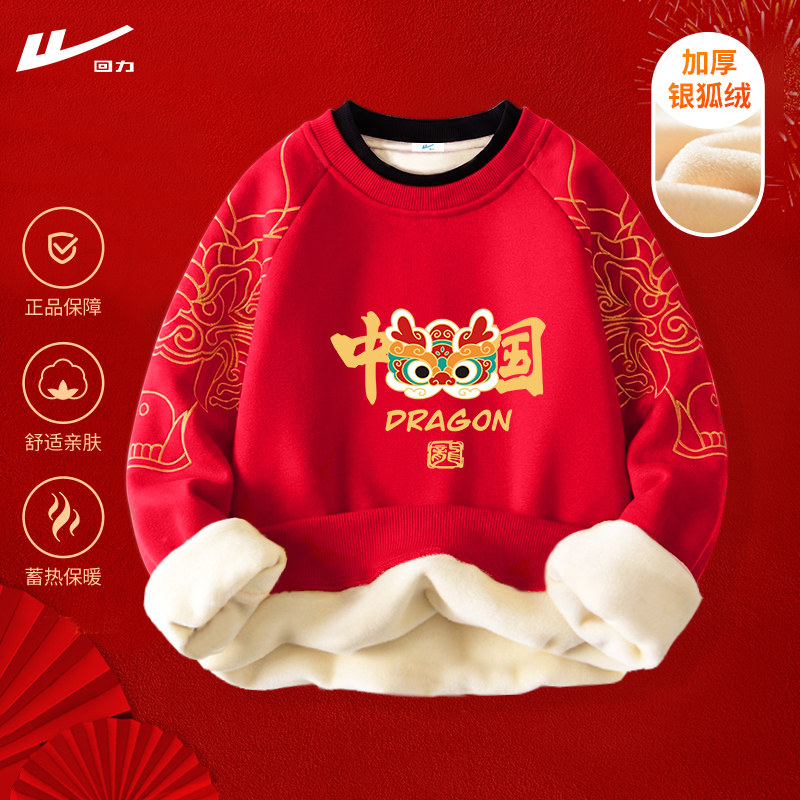回力卫衣儿童过年衣服男童马年长袖女童新年2026新款红色加绒内搭