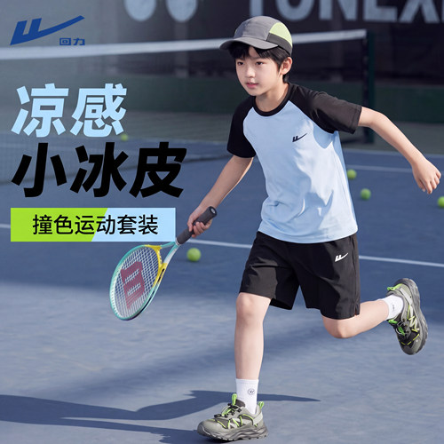 回力童装男童套装夏装速干短袖