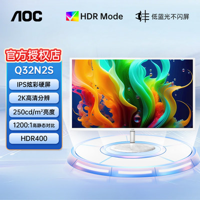 aoc32英寸2kips白色液晶显示器