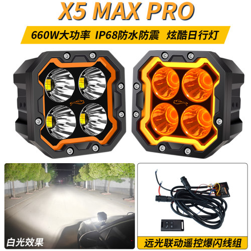 勇盛X5PROLED四叶草射灯660W