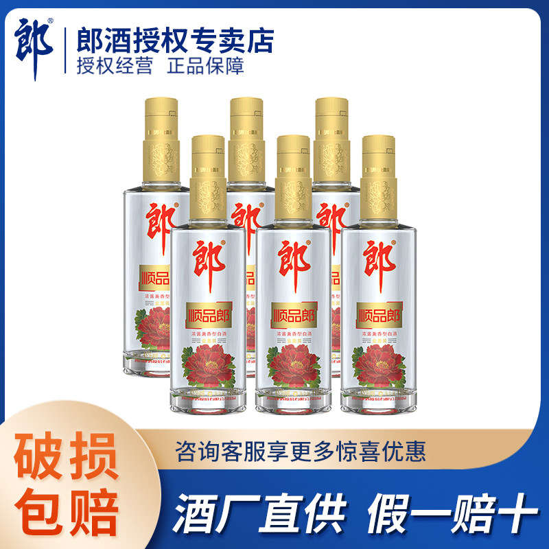 郎酒 顺品郎（金盖装）45度 浓酱兼香型白酒480ml*6瓶 （非原箱）使用感如何?