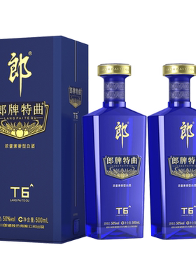 郎酒郎牌特曲T6升级版50度500ml*2浓酱兼香型白酒送礼礼盒