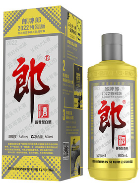 郎酒 郎牌郎酒2022年特别版纪念酒 53度 500ml*1瓶酱香型白酒