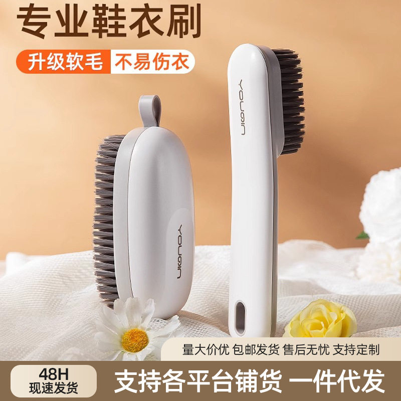 鞋刷子家用洗鞋刷洗衣衣服刷软毛鞋刷/鞋擦