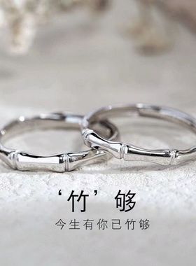 洗手不摘银色竹子戒指简约小众冷淡风情侣对戒男女竹节戒