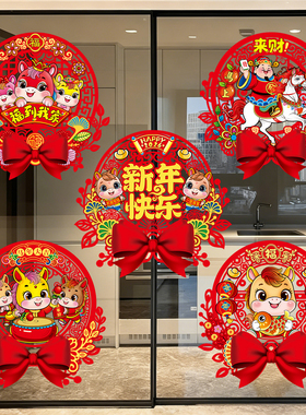 马年生肖装饰贴画套装卡通新年窗花静电贴纸玻璃厨房春节布置用品
