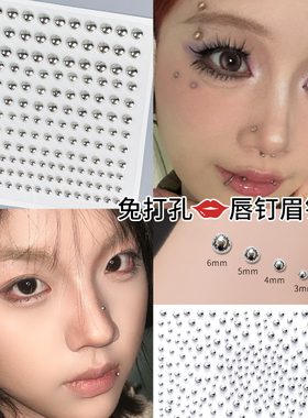 唇钉免打穿孔眉钉男打孔假无洞脸上贴饰品脸部钻装饰脸贴纸贴钻