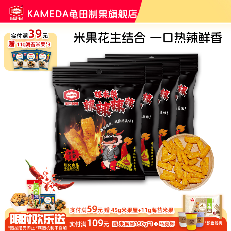 米果花生融合香辣风味