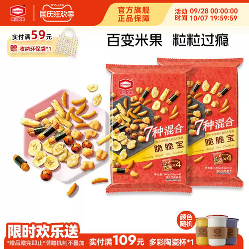 7种混合米果龟田制果混合口味