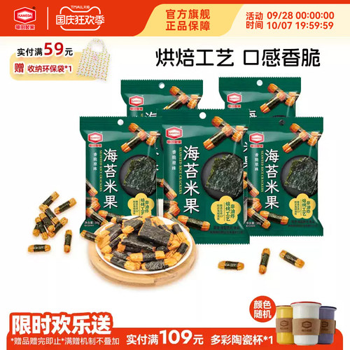 龟田制果kameda卡米达海苔米果