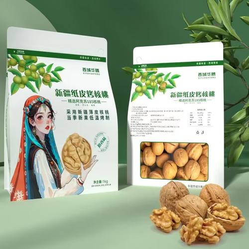 西域华腾新疆纸皮核桃185薄皮新货阿克苏坚果零食草本香味