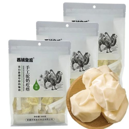 西域皇后驼奶疙瘩500g正宗新疆特产奶酪骆驼奶疙瘩新疆直发