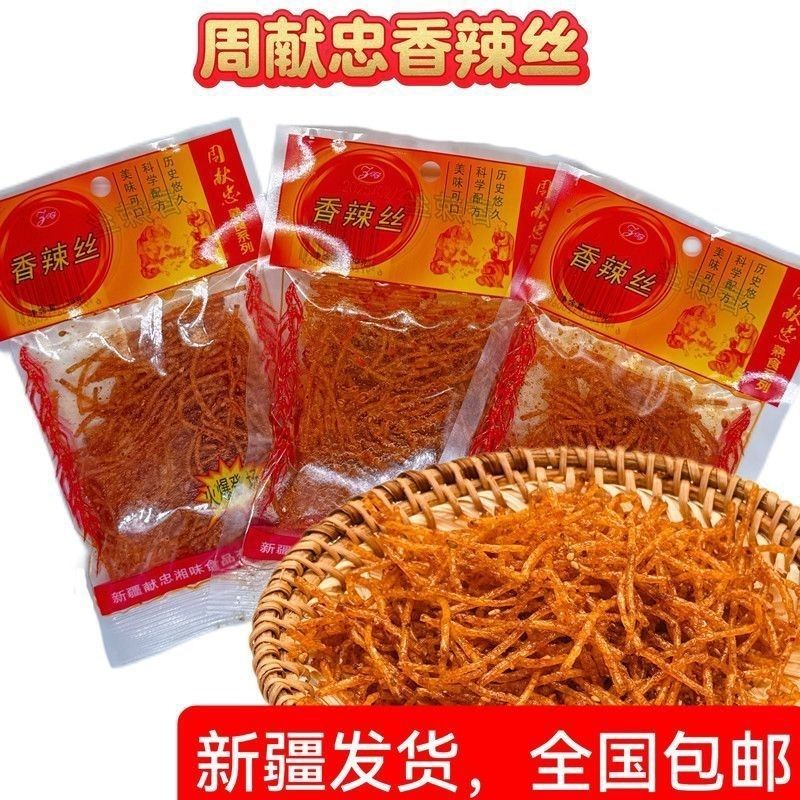 新疆周献忠香辣丝30克咸辣味辣条童年儿时老式怀旧小时候辣条