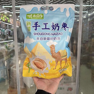 新疆特产域尚同乐巴旦木奶枣500克独立包装巴旦夹心奶枣休闲零食