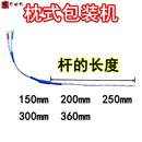 枕式 475机450 机热电偶温度纵传感探头封餐具包装 包装 器590横封