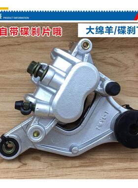踏板摩托车刹车下泵CH150春风大绵羊大船 刹车上泵右碟刹上泵下泵