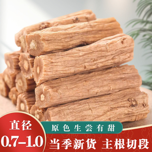 党参段正品甘肃岷县中药材党叁段干货配当归北芪黄芪片官方旗舰店