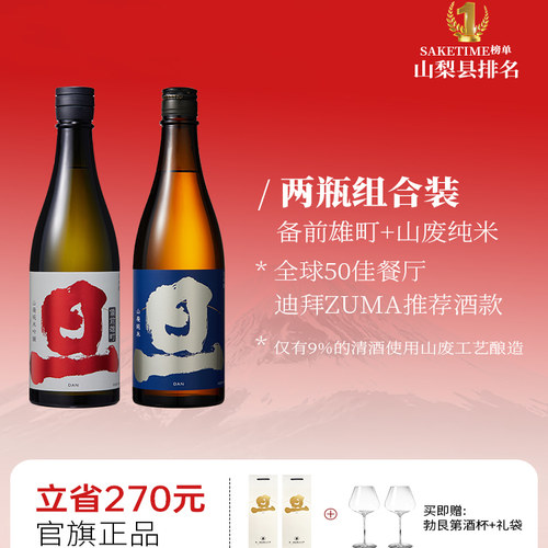 笹一旦山废传统工艺清酒