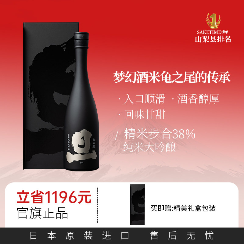 旦纯米大吟酿龟之尾 日本原装进口高端清酒山废传统工艺宴请送礼
