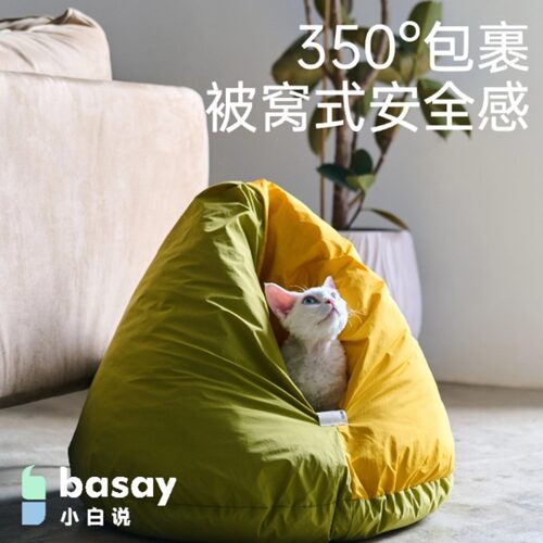 【basay小白说】防风羽绒猫窝冬季保暖防渗尿不粘毛可拆洗猫被窝