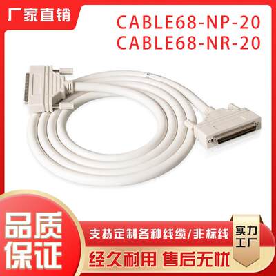 雷赛运动控制卡电缆连接线CABLE68-NP/NR-20 68Pin长2米HPCN68M*2