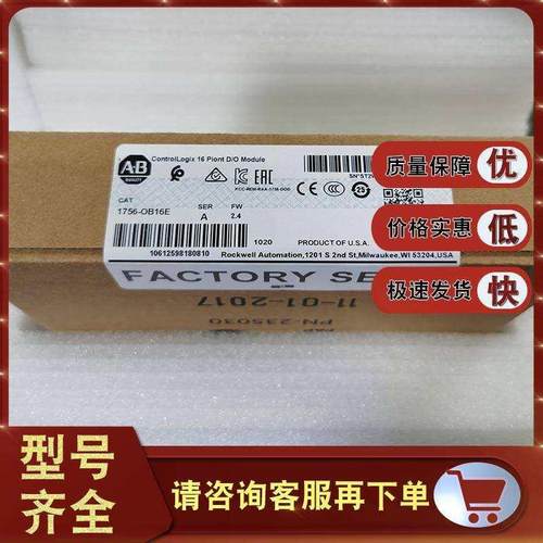 现货 1756-OB16E ControlLogix 16 Point D/O 16通道 1756OB16E