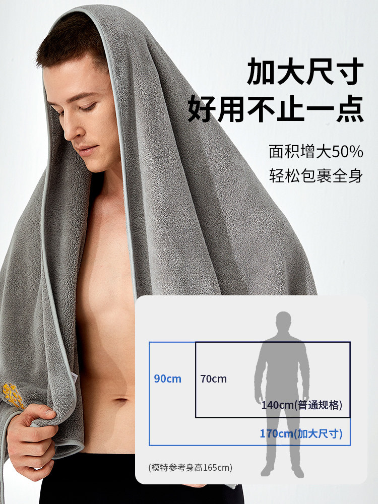 浴巾男款2023年新款家用比纯棉吸水不掉毛男洗澡加大男士专用裹巾