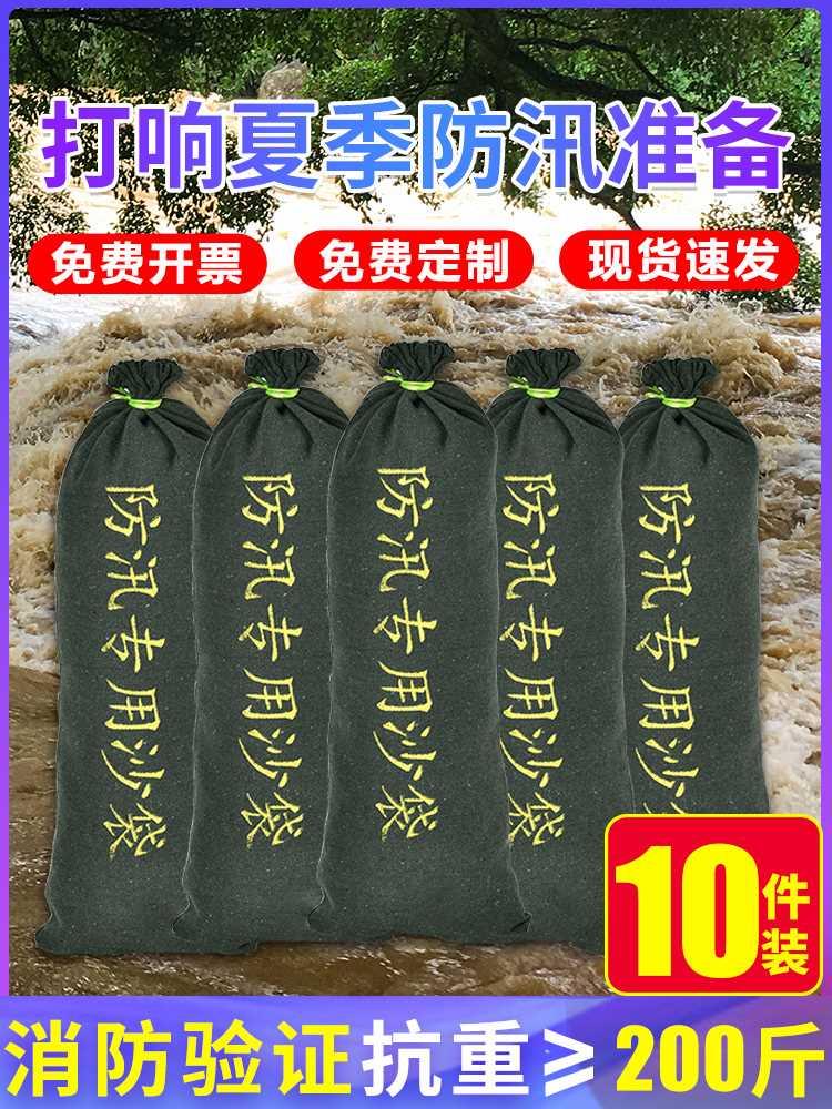 10条防汛专用沙袋防洪水神器消防抗洪吸水膨胀袋加厚帆布防水沙包