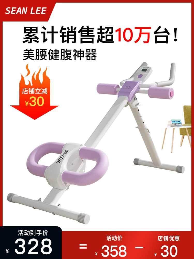SEAN LEE腹肌家用健身器材健腹器减瘦肚子腹部训练神器收腹卷腹机