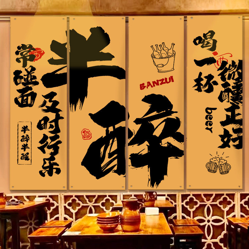 小酒馆装饰挂布挂帘子打卡背景布网红工业风室内烧烤店露营氛围布