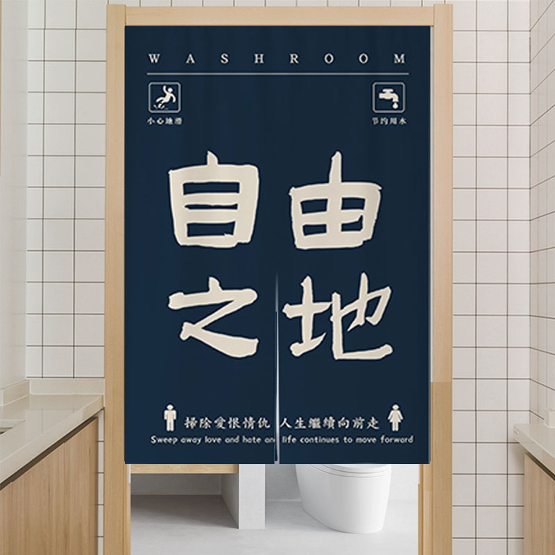 定制网红洗手间门帘隔断帘文字艺术logo厕所布艺帘子卫生间半挂帘