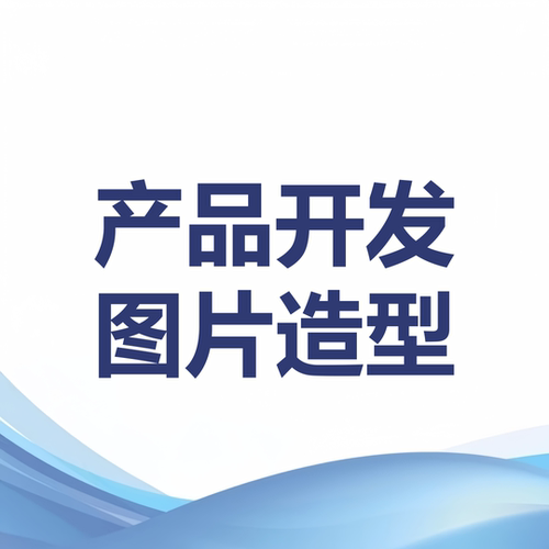 3d扫描抄数逆向建模三维扫描设计实物测绘3d打印手板模型制作包邮