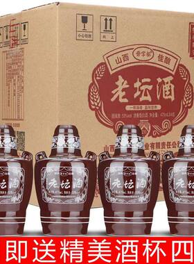老坛酒53度纯粮食清香型高度白酒山西杏花村高粱酒整箱 475ml*4瓶