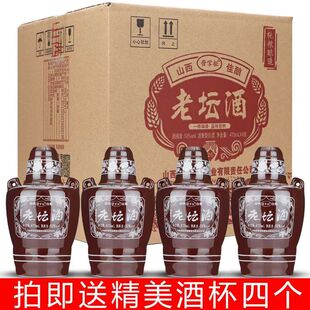 老坛酒53度纯粮食清香型高度白酒山西杏花村高粱酒整箱 4瓶 475ml