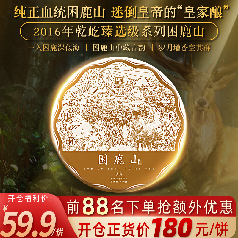 普洱茶熟茶古树春茶熟茶饼茶金芽熟普茶饼口粮茶400g普洱熟茶茶叶