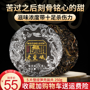 云南古树头春头采笋壳包装老曼峨普洱生茶一提5饼250g珍藏茶叶