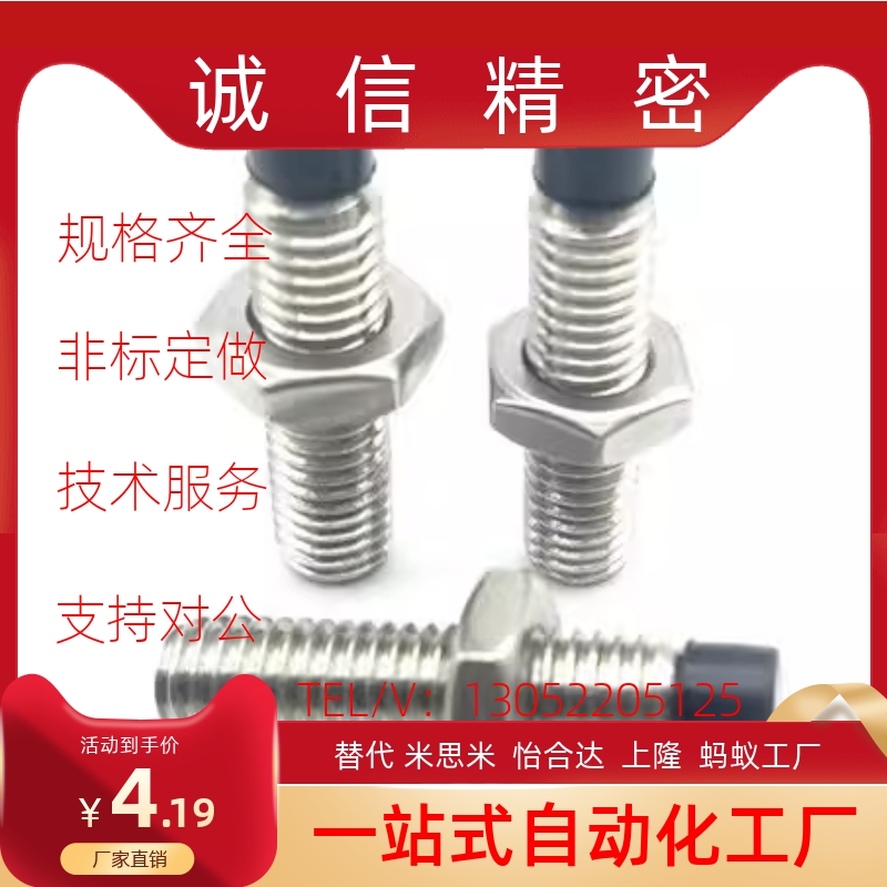 聚氨酯USS6/8-15/20/25/30/35/40/45/50/60 止动螺栓肩型缓冲螺丝