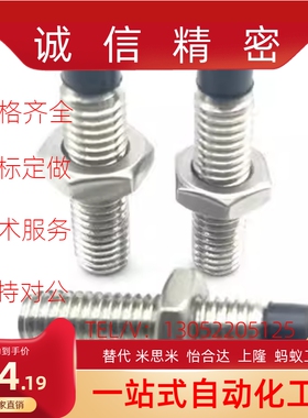 聚氨酯USS6/8-15/20/25/30/35/40/45/50/60 止动螺栓肩型缓冲螺丝
