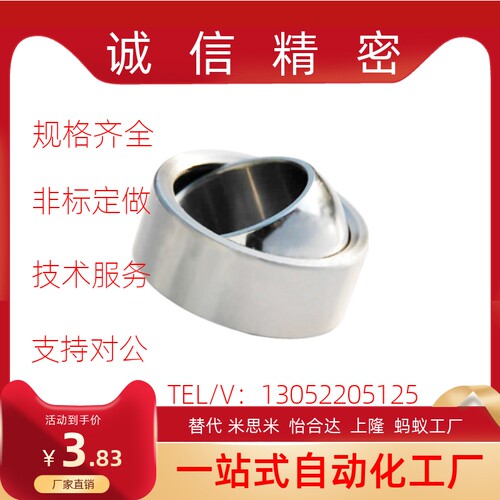向心关节轴承 BNN01-GE5C-GE6C-GE8C-GE10C-GE12C-GE15C-GE17C