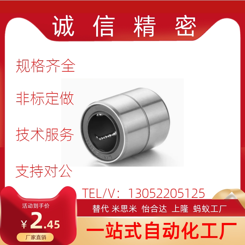 短型/中型直线轴承LMUT/LMUD/LMUDM6 8 10 12 13 16 20 25 30超短